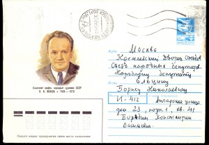 Письма ветеранов Борису Ельцину