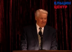 Посещение президентом РФ Б.Н. Ельциным Министерства иностранных дел РФ