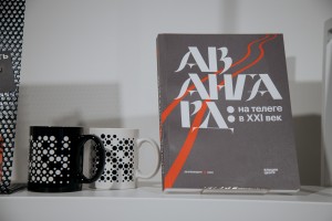 Открытие выставки «Авангард: на телеге в XXI век»