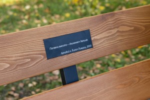 Рядом с Ельцин Центром — новые именные скамейки