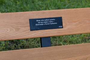 Рядом с Ельцин Центром — новые именные скамейки