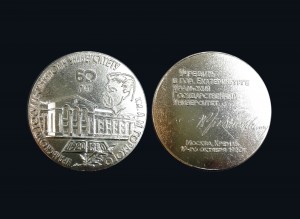 Медаль «60 лет Уральскому университету»