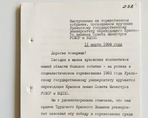 3.-1984.-Вручение-Красного-Знамени.-Речь-Б.jpg
