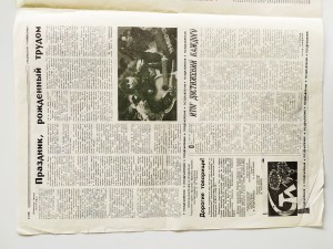 Газета «Уральский университет» № 9, 19 марта 1984 г.