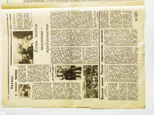 Газета «Уральский университет» №7, 5 марта 1990 г.