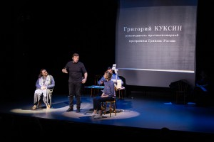 Спектакль «Люди добрые» в Ельцин Центре