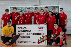 Восьмой Кубок Ельцина по индорхоккею. 1 место – СШОР по ИВС (Щелково)