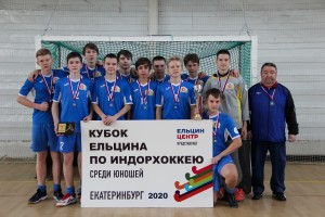 Восьмой Кубок Ельцина по индорхоккею. 2 место – СШОР №18 (Екатеринбург)