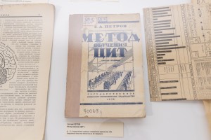 Открытие выставки «Гастев. Как надо работать»