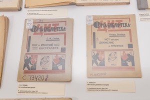 Открытие выставки «Гастев. Как надо работать»