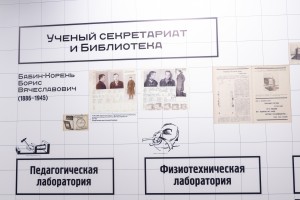 Открытие выставки «Гастев. Как надо работать»