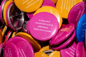 Сувениры ко дню Конституции