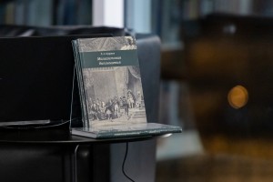 Презентация книги Людмилы Будриной «Малахитовая дипломатия»