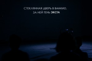 Спектакль «Взломанный»