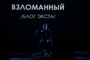 Спектакль «Взломанный»