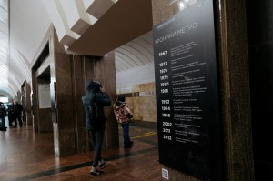 Открытие выставки в метро «Время в пути»
