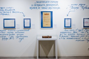 Открытие выставки «Вручить лично»