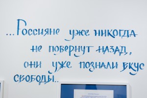 Открытие выставки «Вручить лично»