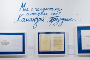 Открытие выставки «Вручить лично»