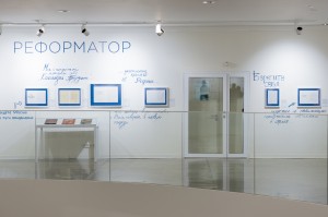 Открытие выставки «Вручить лично»