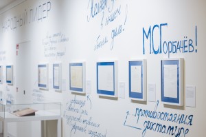 Открытие выставки «Вручить лично»