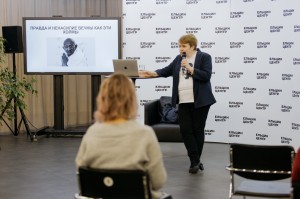 Лекция Тамары Эйдельман о Махатме Ганди