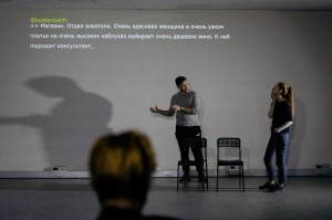 «Я пишу для букваря»: играем пьесу вместе со зрителем