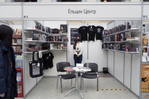 Ельцин Центр на выставке Non/Fiction 22