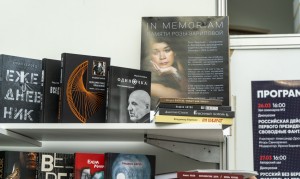 Ельцин Центр на выставке Non/Fiction 22