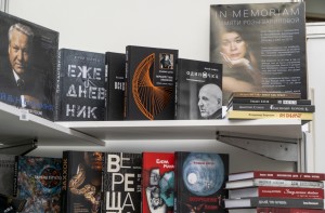 Ельцин Центр на выставке Non/Fiction 22