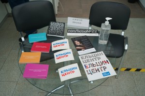 Ельцин Центр на выставке Non/Fiction 22