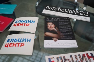 Ельцин Центр на выставке Non/Fiction 22