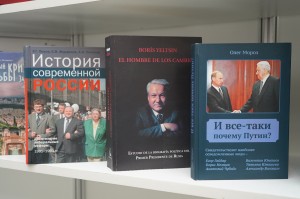 Ельцин Центр на выставке Non/Fiction 22