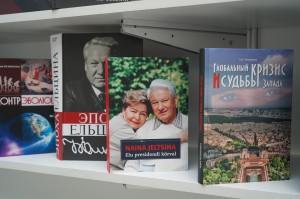 Ельцин Центр на выставке Non/Fiction 22