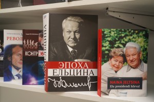 Ельцин Центр на выставке Non/Fiction 22
