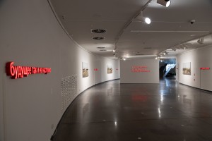 Выставка «Русское нигде»