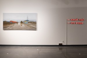 Выставка «Русское нигде»