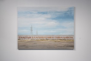 Выставка «Русское нигде»