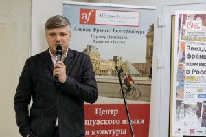 Выставка «Звёзды французского комикса»