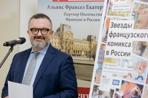 Выставка «Звёзды французского комикса»