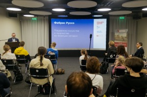 Лекция Фабриса Руссо