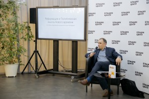 Артемий Магун — о Реформации как основе либерализма