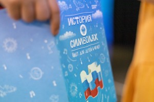 Ночь музеев 2021. Квест «История о символах»