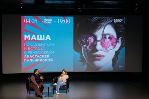 «Маша»: 90-е годы глазами режиссёра Анастасии Пальчиковой