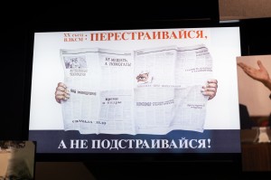 Авторская экскурсия «Пресса и читатели. Российская пресса между пропагандой и независимостью»