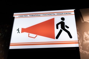 Авторская экскурсия «Пресса и читатели. Российская пресса между пропагандой и независимостью»