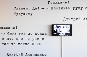 Открытие выставки «Далёкие планеты ДАП» к 80-летию Дмитрия Пригова