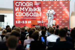 Фестиваль «Слова и музыка свободы»-2021. Андрей Зубов