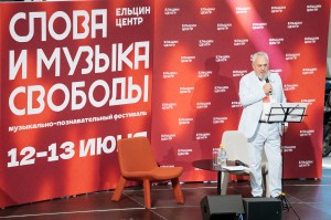 Фестиваль «Слова и музыка свободы»-2021. Андрей Зубов
