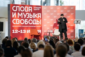 Фестиваль «Слова и музыка свободы»-2021. Михаил Козырев